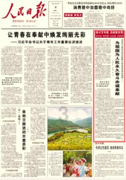 父母离异如何减少对孩子的影响？游戏画面