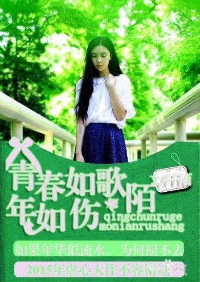 亲自挑选的人按说应该长久是什么歌？游戏画面