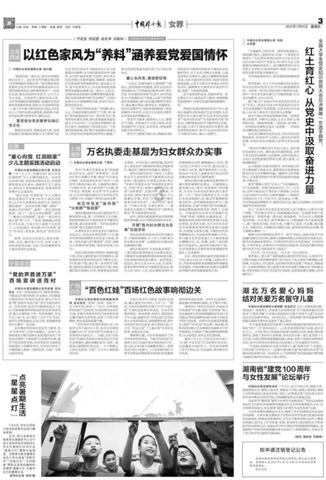 见证者