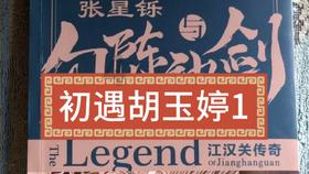 异世契